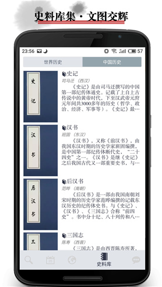 历史地图app