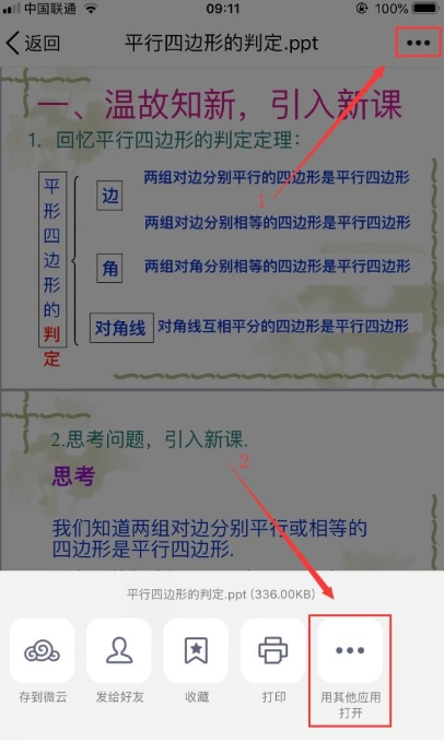 汗微微课宝app