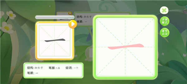 洪恩写字App 洪恩写字App