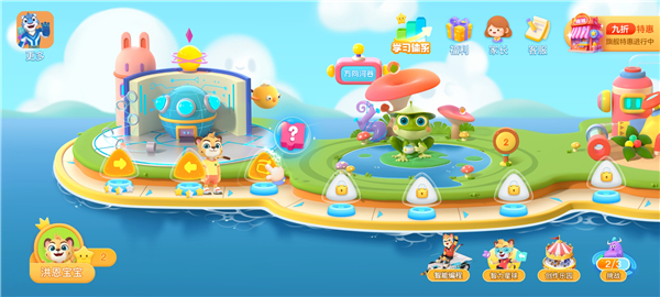 洪恩启蒙编程App 洪恩启蒙编程App