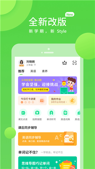 海燕英语app