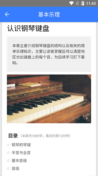 口袋五线谱软件官方版