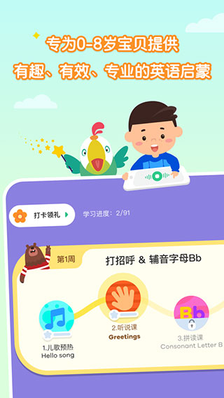 叽里呱啦app