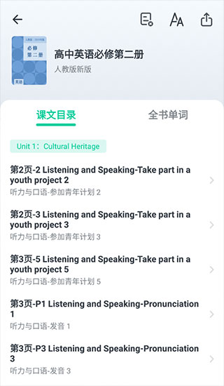 不学英语app官方版 不学英语app官方版