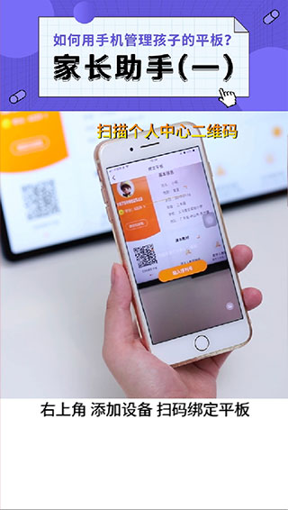 读书郎家长助手App 读书郎家长助手App