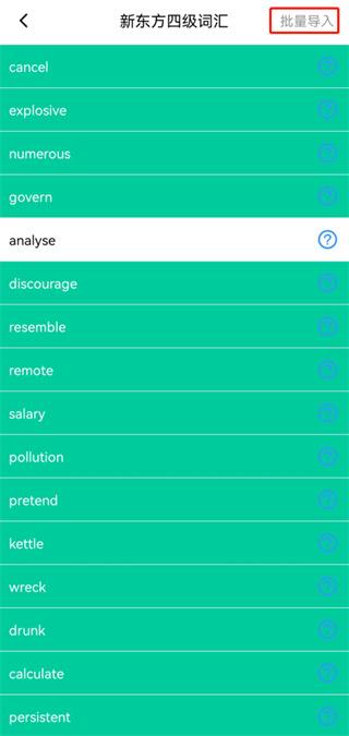 单词块背单词app