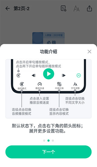 不学英语app官方版 不学英语app官方版