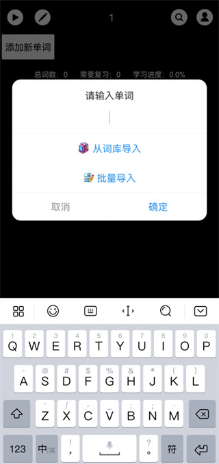 单词块背单词app