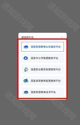 国家高等教育智慧教育平台