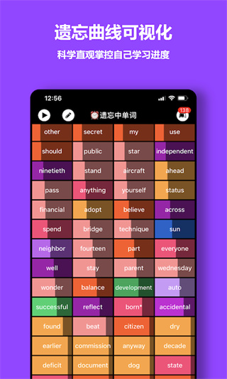 单词块背单词app