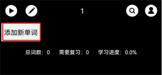 单词块背单词app