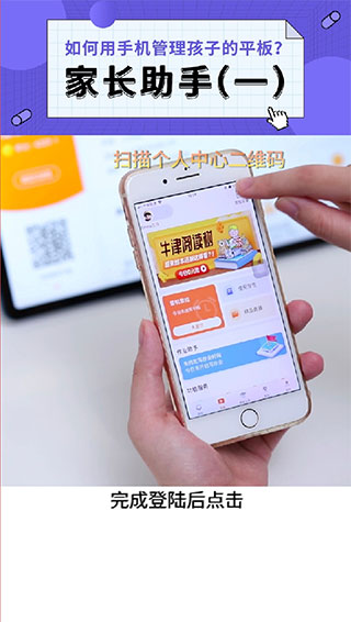 读书郎家长助手App 读书郎家长助手App