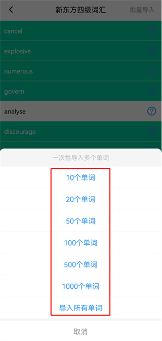 单词块背单词app