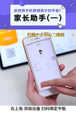 读书郎家长助手App 读书郎家长助手App