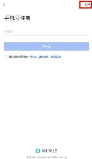 国家高等教育智慧教育平台