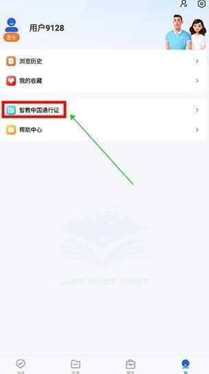 国家高等教育智慧教育平台