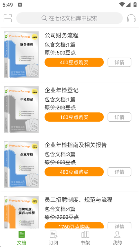 豆丁书房app 豆丁书房app