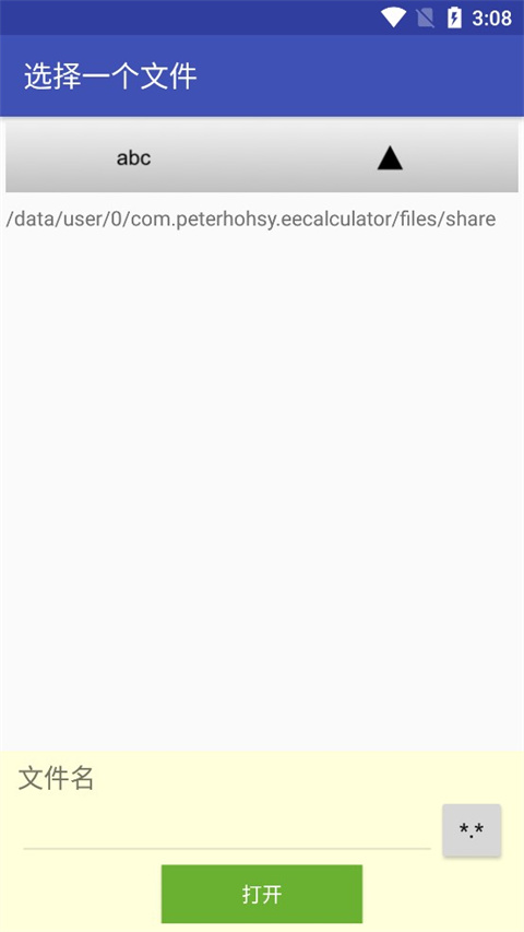 电子工具箱手机版 电子工具箱手机版