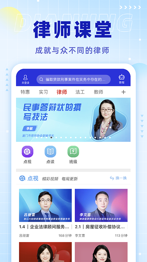 点睛网app 点睛网app