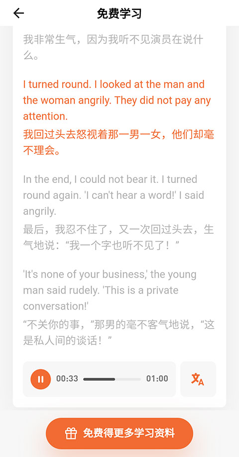 百词斩新概念app