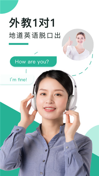 阿卡索口语秀app