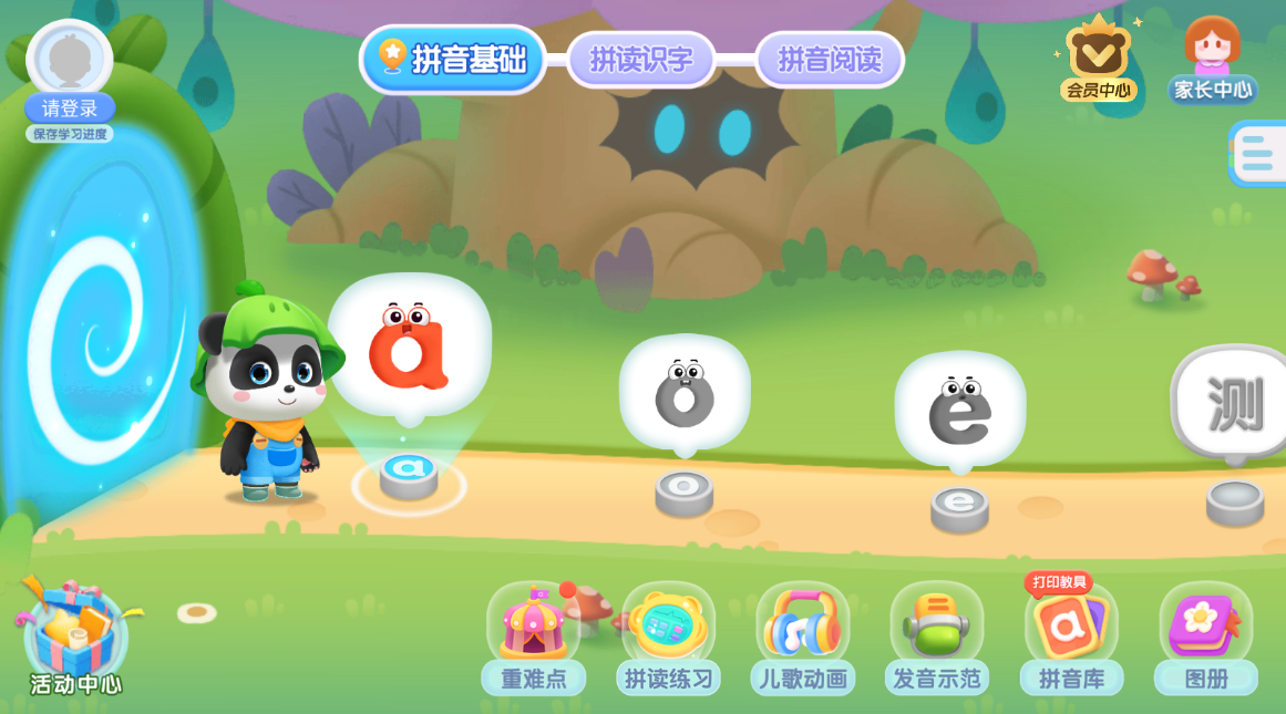 宝宝巴士拼音App 宝宝巴士拼音App