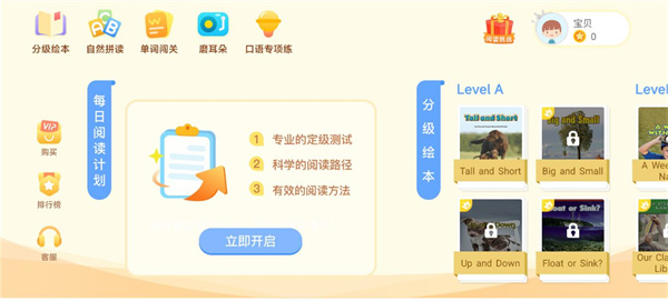 ABC Learning app ABC Learning app