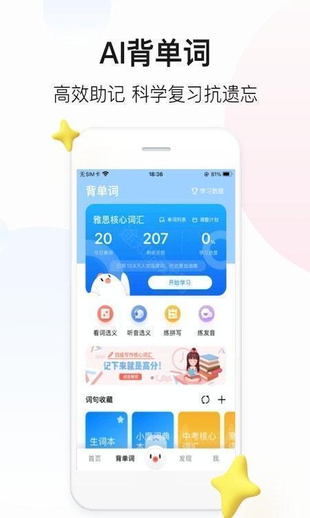 百度翻译器拍照翻译器