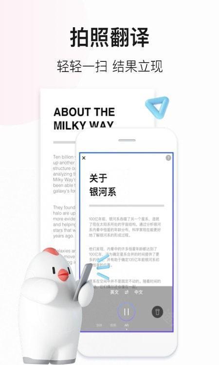 百度翻译器拍照翻译器