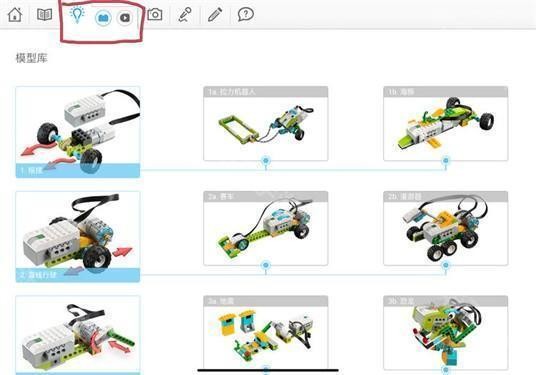 wedo2.0编程