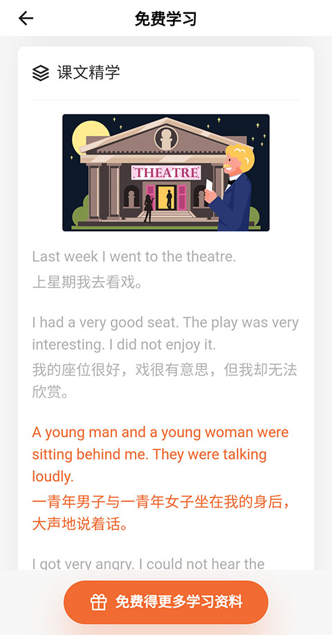 百词斩新概念app