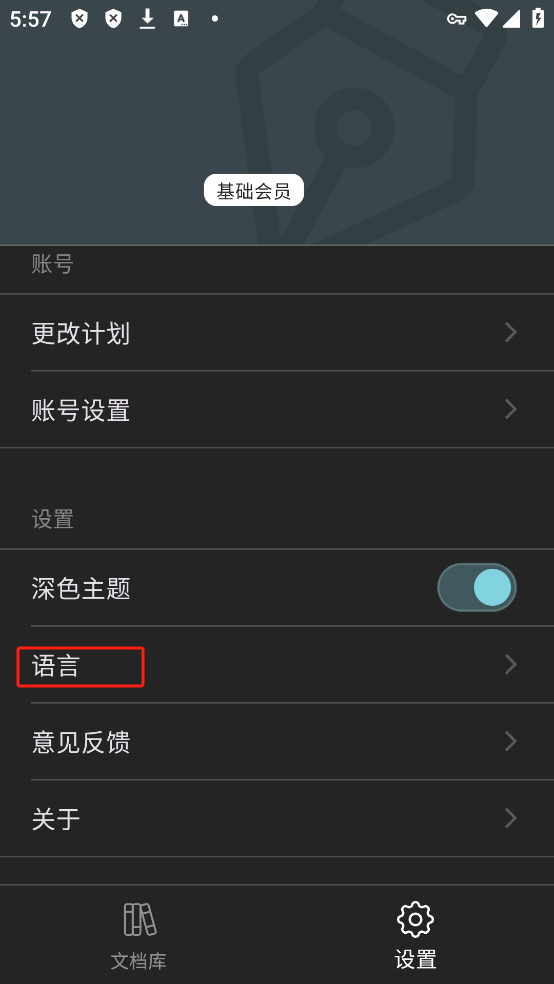 WonderPen妙笔手机版 WonderPen妙笔手机版