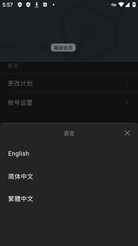 WonderPen妙笔手机版 WonderPen妙笔手机版