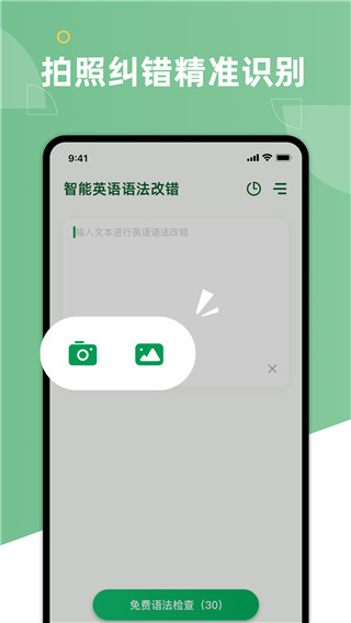 AI Grammar官方版 AI Grammar官方版