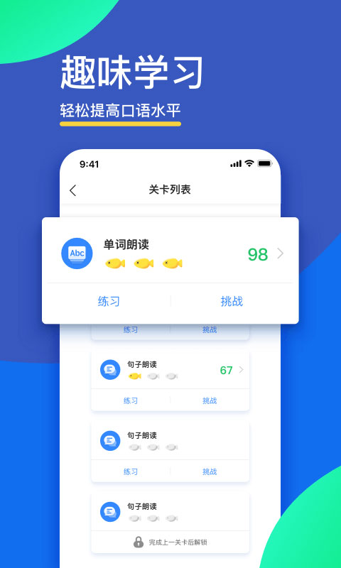 fif口语训练学生版app fif口语训练学生版app