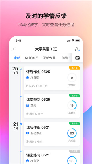 FiF口语训练教师版app FiF口语训练教师版app