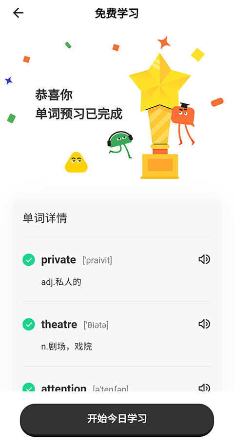 百词斩新概念app