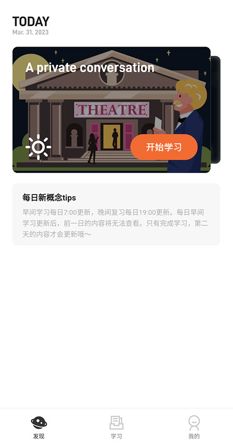 百词斩新概念app
