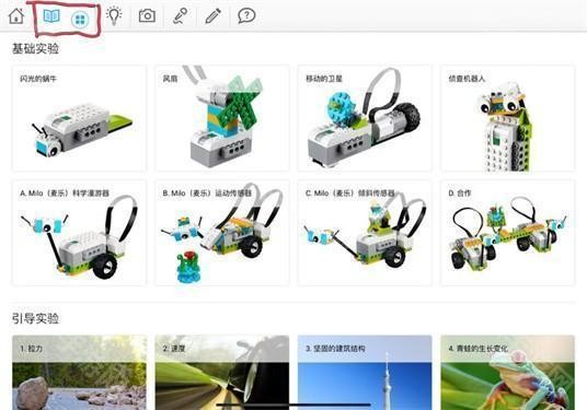 wedo2.0编程
