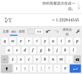Desmos Scientific(科学计算器)