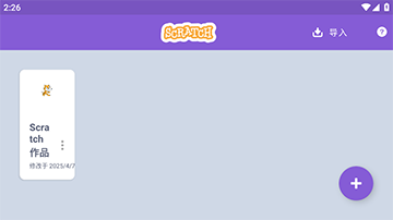 scratch手机版