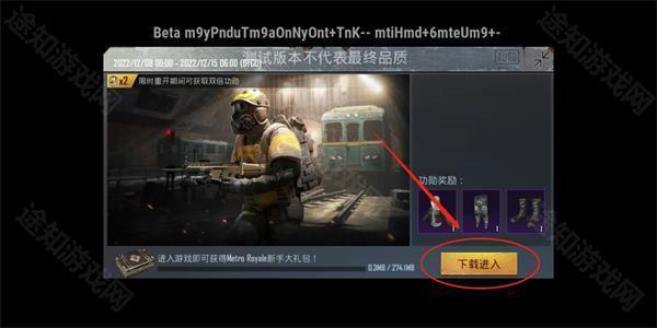 pubg国际服3.9.0版本
