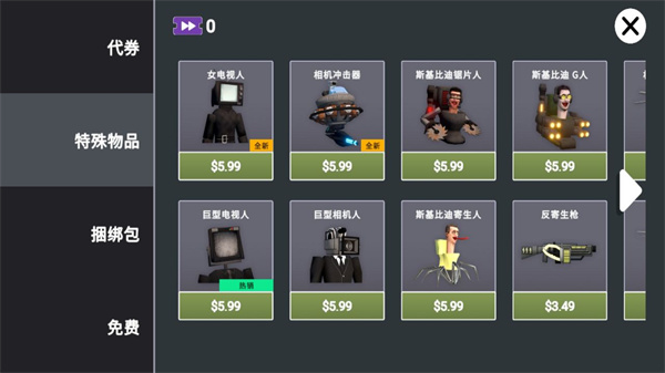 3D布娃娃游乐场沙盒