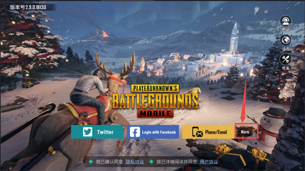 pubg国际服3.9.0版本