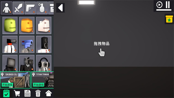 3D布娃娃游乐场沙盒