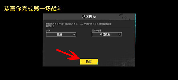 pubg国际服3.9.0版本