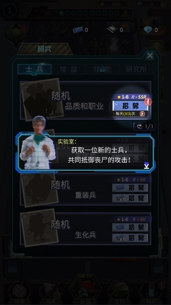 末日黎明无限金币版