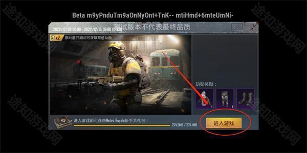 pubg国际服3.9.0版本