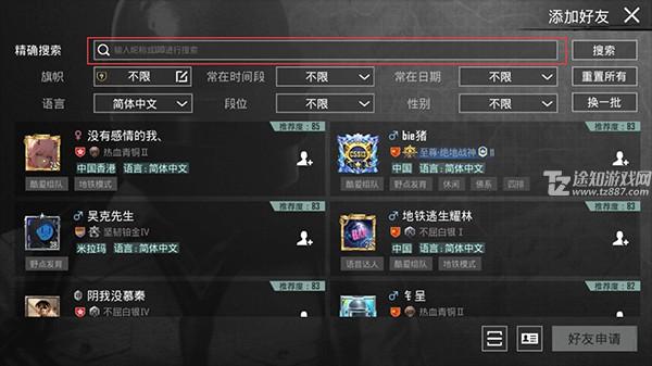 pubgmobile国际服3.9