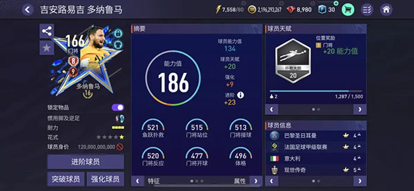 FC足球世界泰服